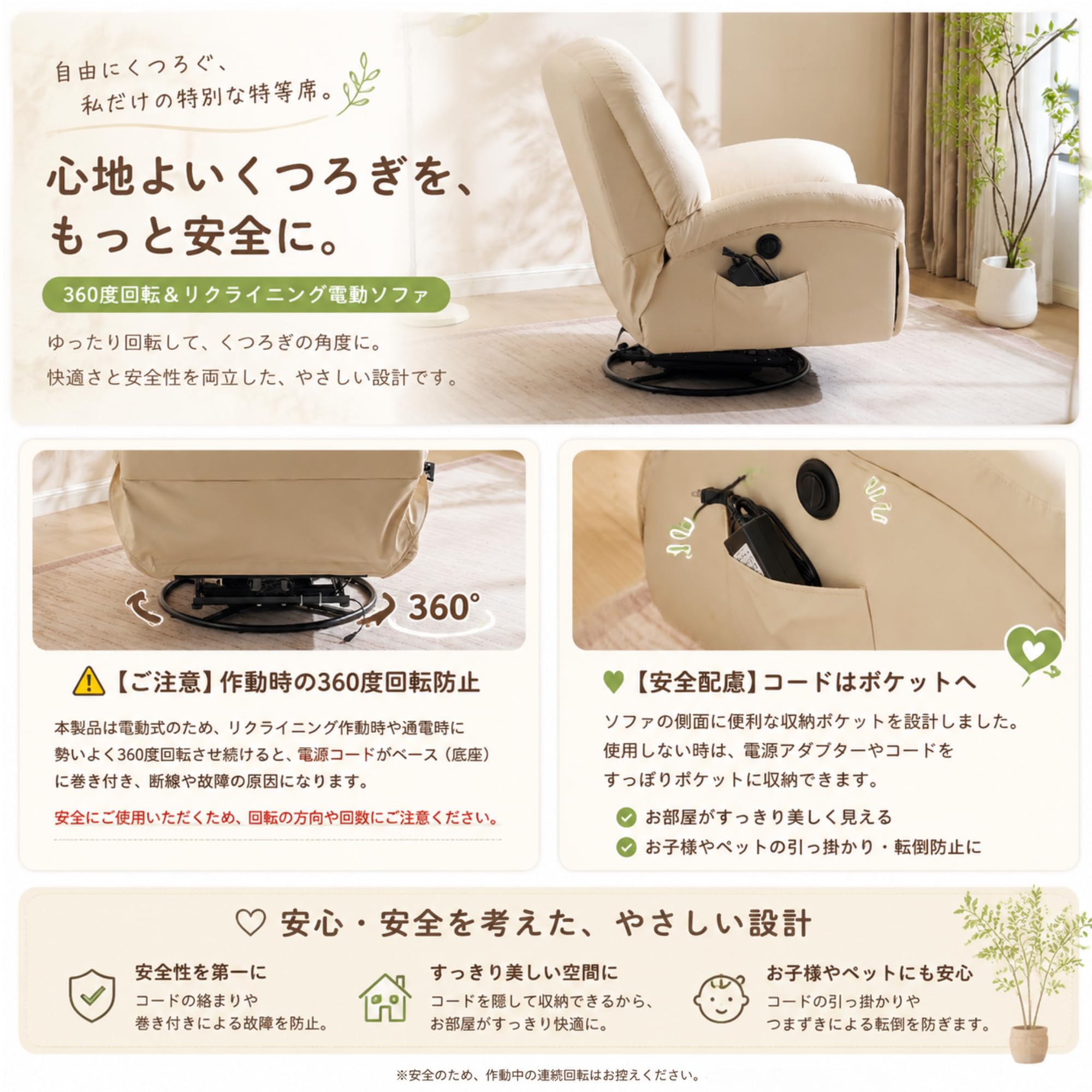 Amazon｜電動ソファ 1人掛け リクライニングチェア 360度回転 貝殻